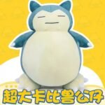 pokemon cartoon snorlax plush pillow toy image