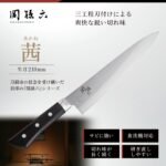 kai 8.3 gyuto knife seki magoroku akane image