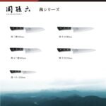 kai 8.3 gyuto knife seki magoroku akane image