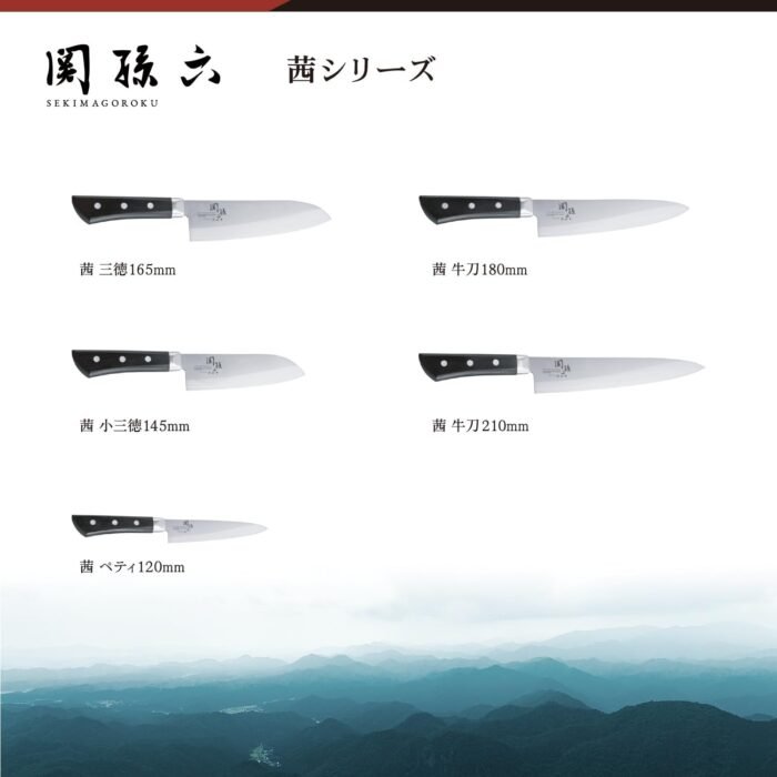 kai 8.3 gyuto knife seki magoroku akane image