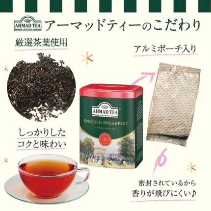 ahmad tea english breakfast tea 200g pack image