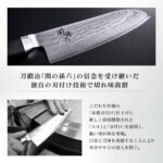 kai 7.1 gyuto knife seki magoroku damascus image