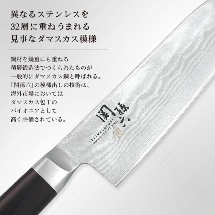 kai 7.1 gyuto knife seki magoroku damascus image