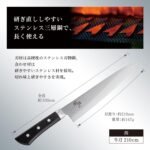 kai 8.3 gyuto knife seki magoroku akane image