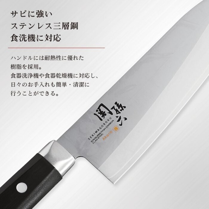 kai 8.3 gyuto knife seki magoroku akane image