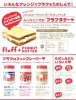 gluten free nation marshmallow spread image