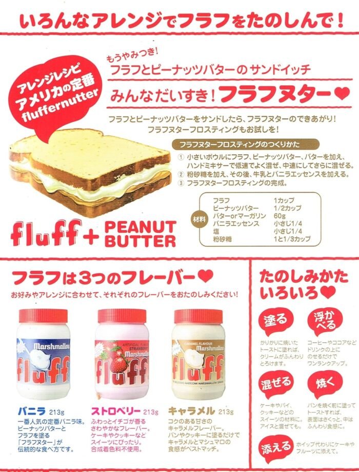 gluten free nation marshmallow spread image