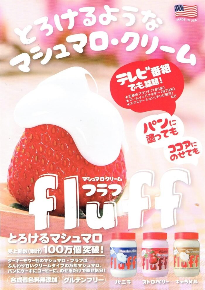gluten free nation marshmallow spread image