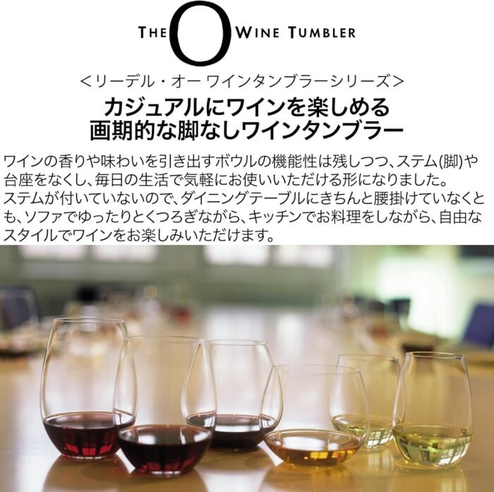 riedel o wine tumbler white wine fine image