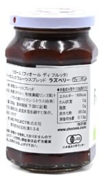 rigoni di asiago fiordifrutta raspeberry spread image