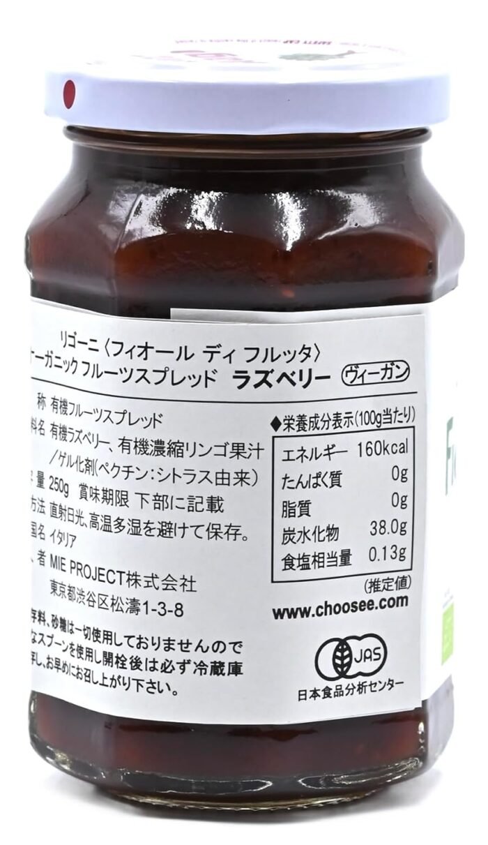 rigoni di asiago fiordifrutta raspeberry spread image