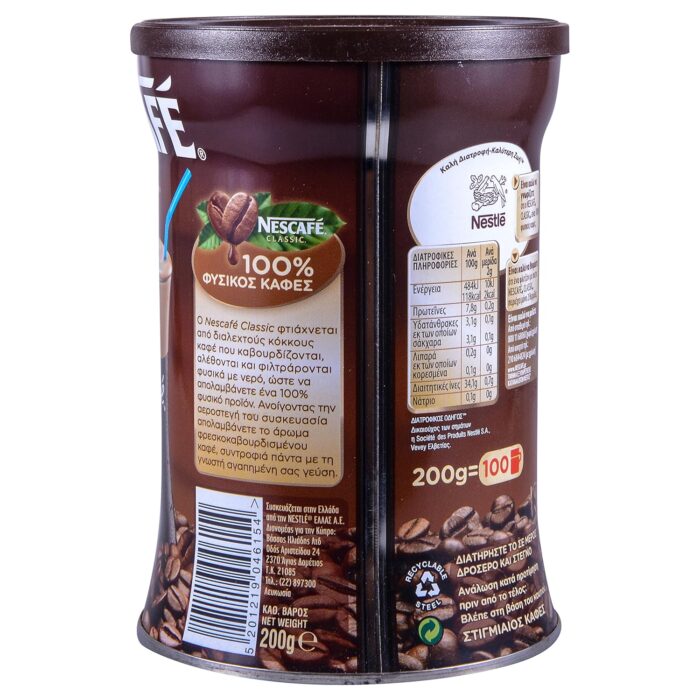 Nescafe Classic Instant Greek Coffee, 7.08 Oz - Image 4